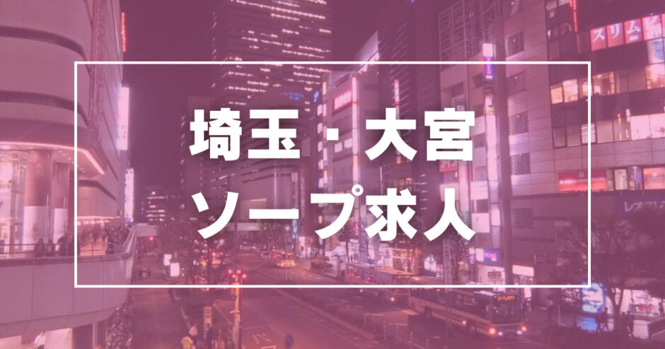 埼玉西川口ショートケーキ｜西川口・蕨 | 風俗求人『Qプリ』