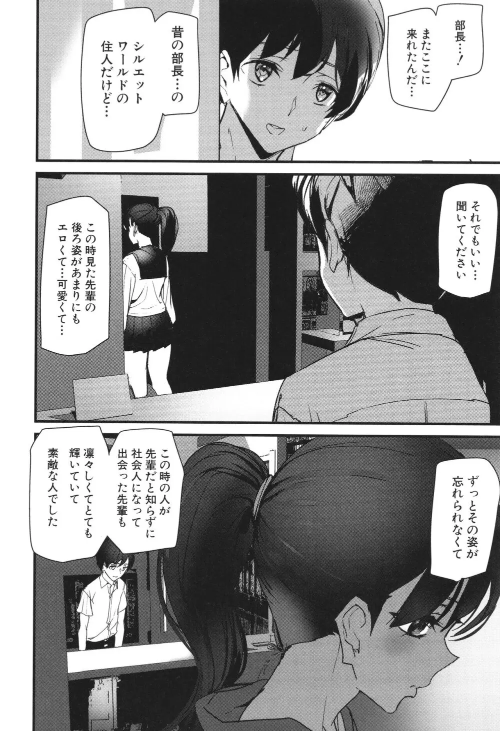 色々なエロサイトから引用したエロ画像集[シャワーカーテン裏のシルエットフェチ編] : [R18向けサービス] 奏のエロレズイラスト