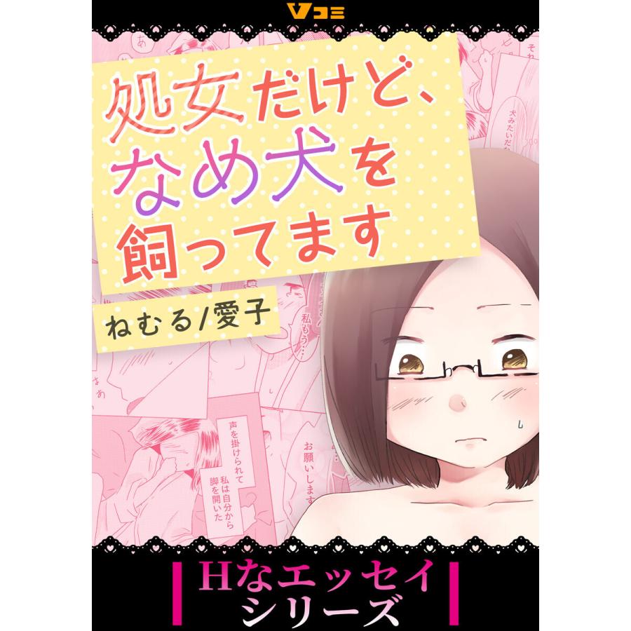 Amazon.co.jp: ちょっとニガイ先走り汁の味が好き ちく勃起しっぱなしのすぐイククリ弱受付嬢 東京都豊島区△△ショッピングモール 