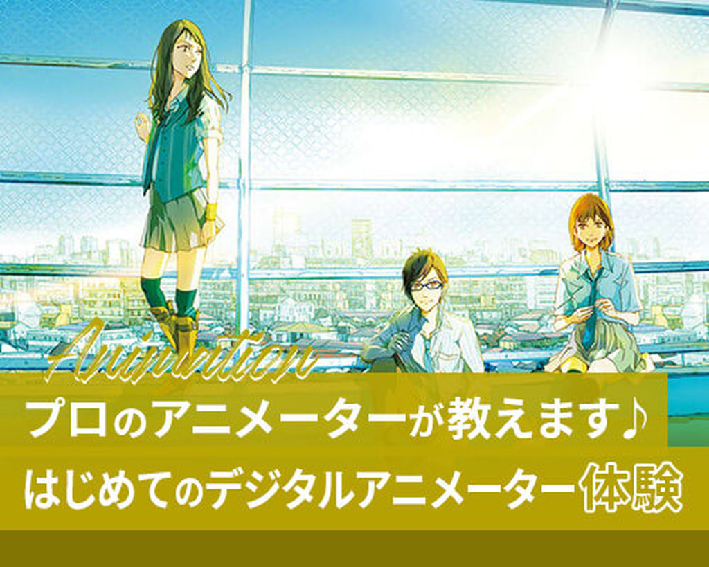 色彩設計を仕事にするには?アニメを彩る仕事内容・なり方を解説声優・eスポーツ・VTuber・動画・音響・アニメ・イラスト業界コラム