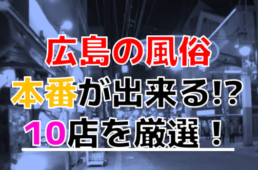 東広島市主催】学生インタビュアー募集！ | ひろしま企業図鑑