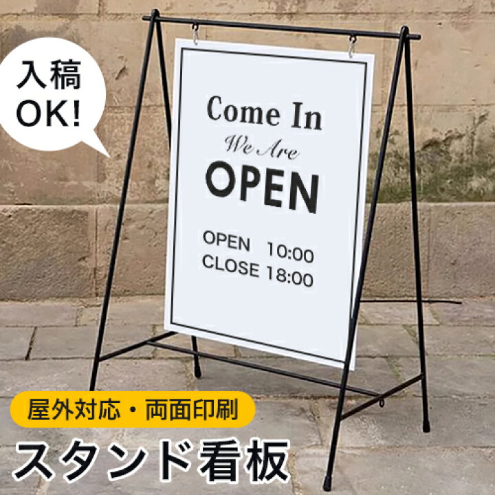 楽天市場 看板 店舗用の通販