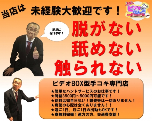 公式】土浦ビデオdeはんどの男性高収入求人 - 高収入求人なら野郎WORK（ヤローワーク）