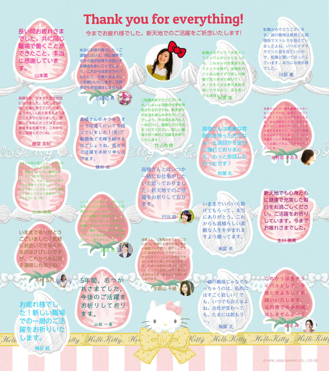 退職する人の心に響く、寄せ書きを作る９つのフレーズ