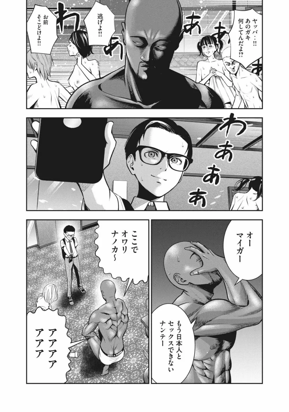 赤い林檎の中身事情【電子限定描き下ろし付き】 - 麻酔 - BL(ボーイズラブ)マンガ・無料試し読みなら、電子書籍・コミックストア