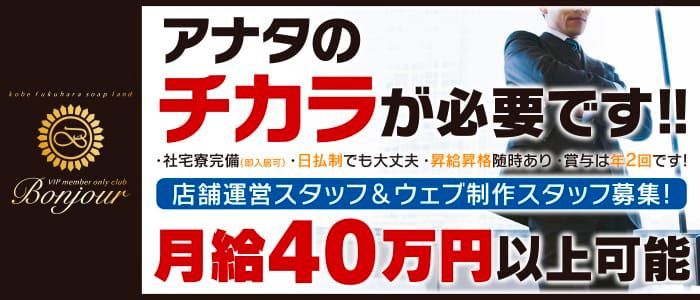 求人情報 - ひと妻ch加古川店｜加古川発 人妻デリヘル -