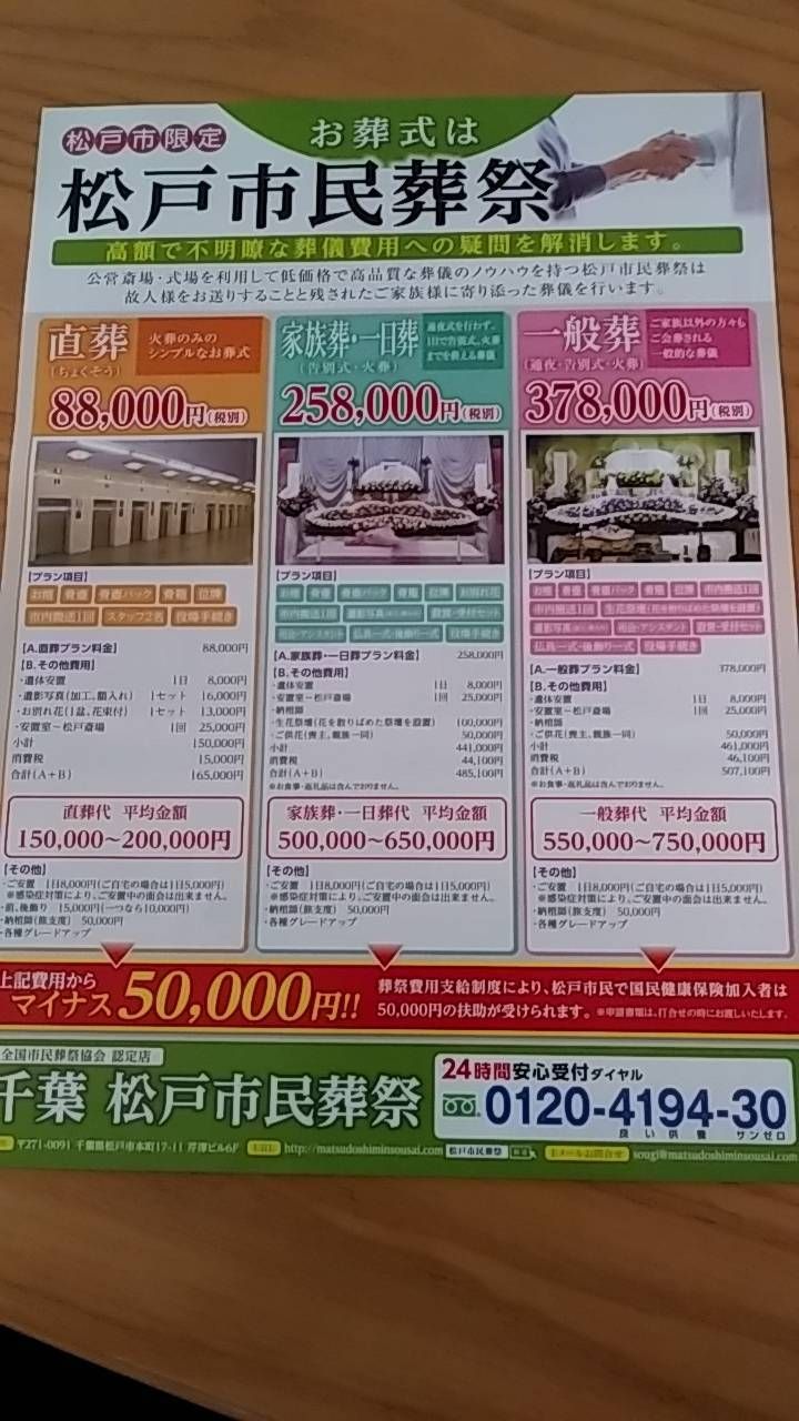 葬儀社向け 補助金でチラシ活用を後押し！印刷・ポスティングにおすすめの会社3選エンディング総研葬儀社 の売上を上げるマーケティング戦略・集客支援