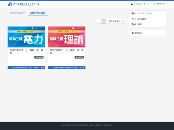 初めてのオームの法則 初心者向け 、基本的に、わかりやすく説明