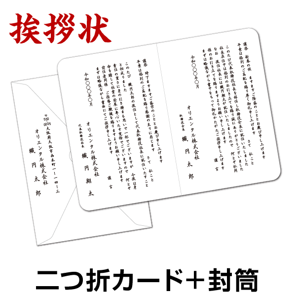 新しい門出にふさわしい挨拶状って？ 会社設立・開業・起業の挨拶状のマナーを詳しく解説挨拶状の達人がお届けする「日常生活で使える！役立つ！」挨拶状 情報サイト