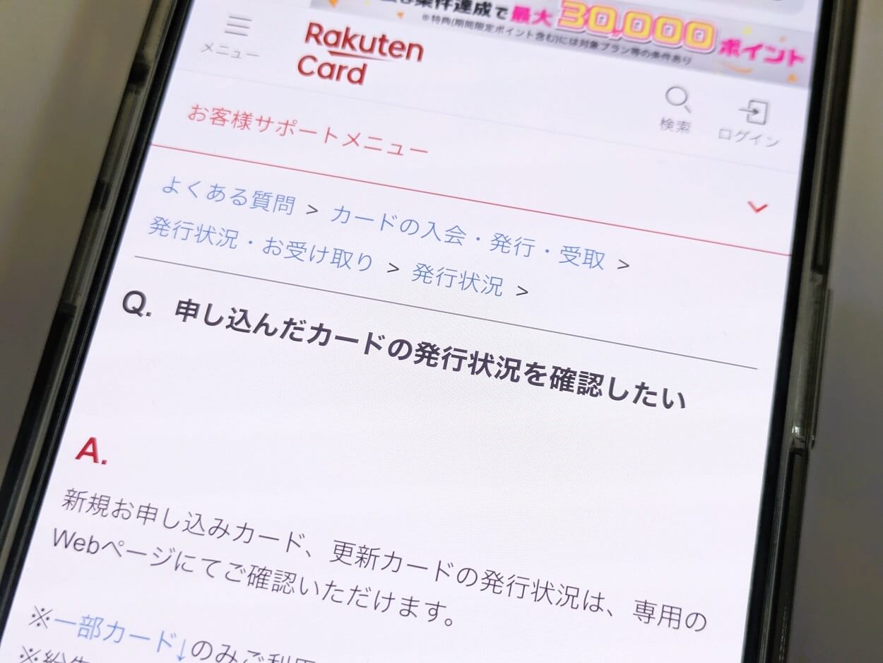 楽天カードの申込方法は？特徴やメリット、お得にポイントをゲットする方法もみんなでつくる！暮らしのマネーメディア みんなのマネ活