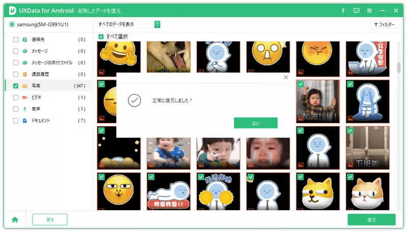 Androidにはゴミ箱は存在する？ファイルの削除・復元の方法を教えるよ！APPTOPI