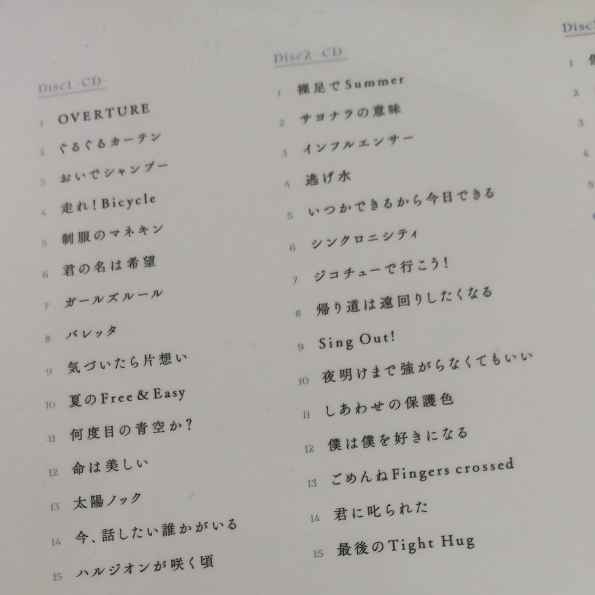 乃木坂46真夏の全国ツアー2021ファイナルIN東京ドーム2DAY 完全限定生産