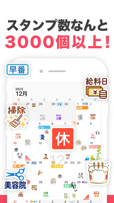 無料カレンダーアプリおすすめ徹底比較！2025年スケジュール管理に！Good!Apps
