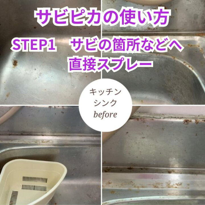 KIS 業務用強力サビ取り剤 サビ落とし もらいサビ除去剤 浴室 浴槽 自転車 玄関タイル アプローチ 黒ずみ汚れ 水垢除去クリーナー -お掃除専門店KIS公式サイト