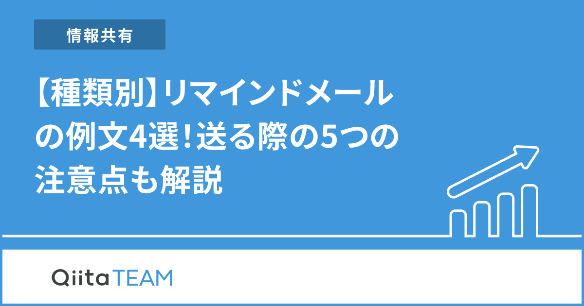 ビジネス向け 誠意が伝わる謝罪文を書くためのポイントと例文メール配信システム「blastmail」Offical Blog