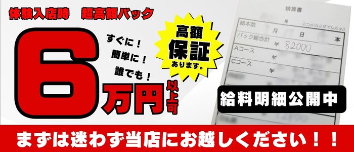 ピンサロの風俗男性求人・高収入バイト情報【俺の風】