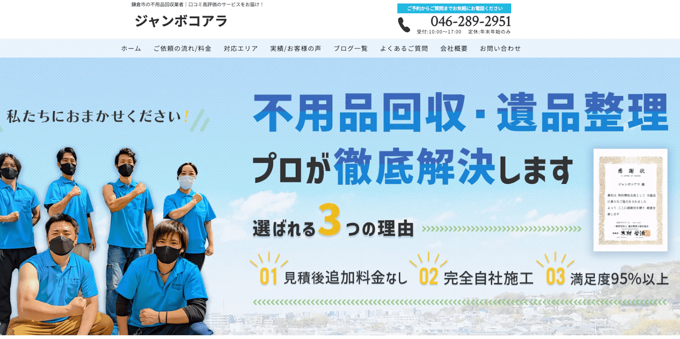 おすすめの不用品回収業者の選び方不用品回収・粗大ゴミ回収戦隊エコレンジャー 引っ越し廃品処分 遺品整理ゴミ屋敷まで即日対応可能で見積もり無料東京,神奈川,埼玉,千葉,茨城,群馬,栃木