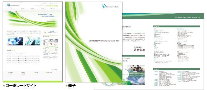 企業パンフレットテンプレート、会社案内パンフレットテンプレート、ビジネスパンフレットテンプレートデザイン、ページパンフレットテンプレートデザインPremiumベクトル素材