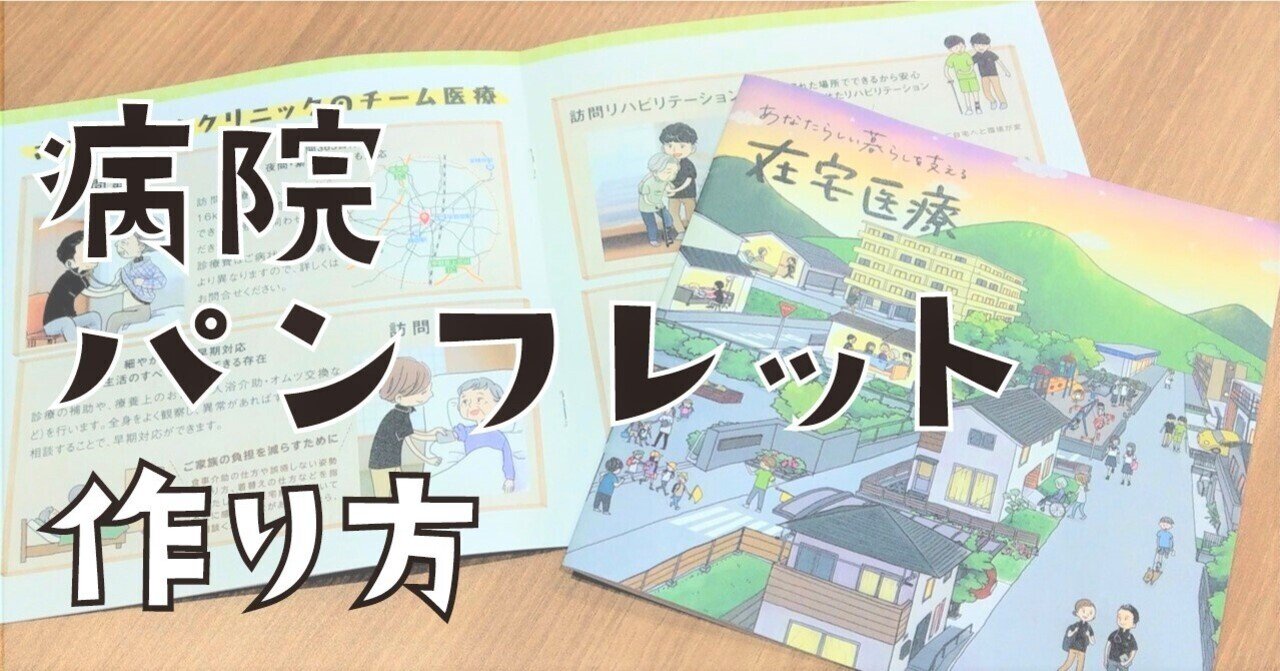 デザインの基本原則とコツでわかりやすいレイアウトのパンフレットを作ろう茨城県水戸市の総合印刷会社あけぼの印刷社