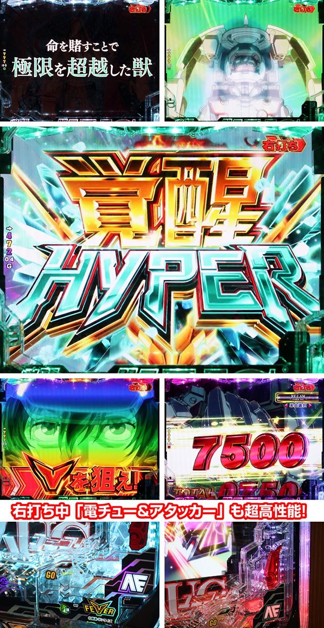 PF.機動戦士ガンダムユニコーンパチンコ・ボーダー・演出・信頼度・大当たり確率・プレミアムまとめ