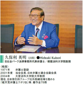 秋森法律事務所