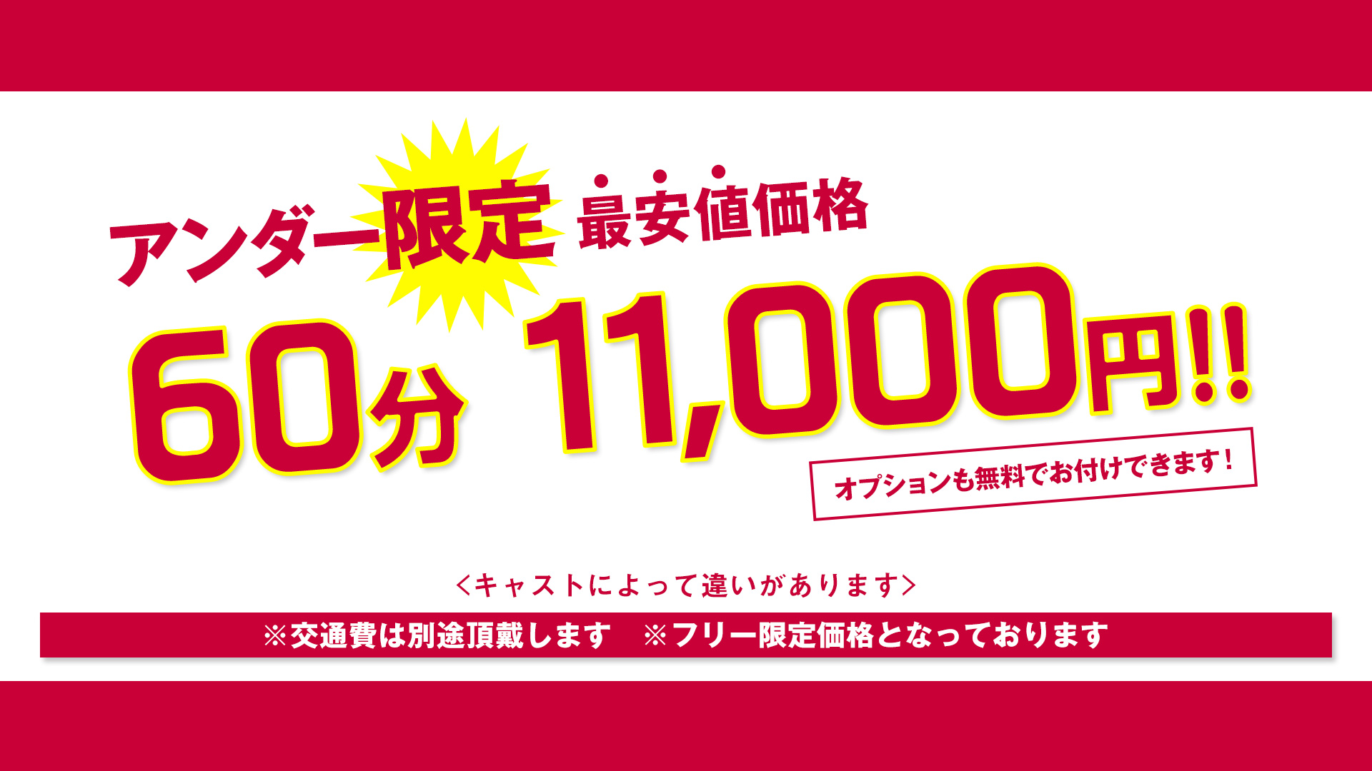 潮ふいちゃった-60分コミコミ10000円- | 広島の激安デリヘル