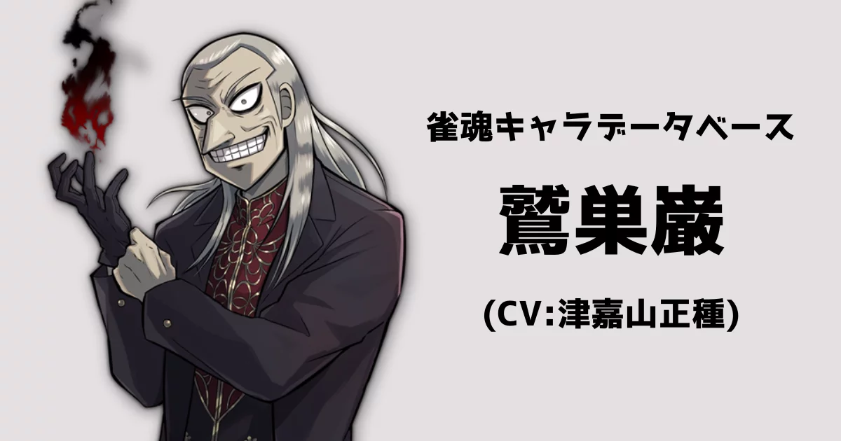 ☆未使用☆激レア☆サイン入り☆ 鷲巣麻雀牌 2025年最新