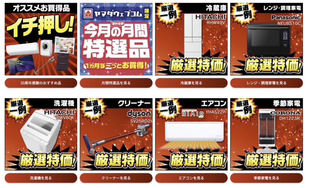10万円引きも！ 「家電が最も安くなる」9月 商品入れ替え＆決算セールで追い風 テレビ朝日系 ANN- Yahoo!ニュース