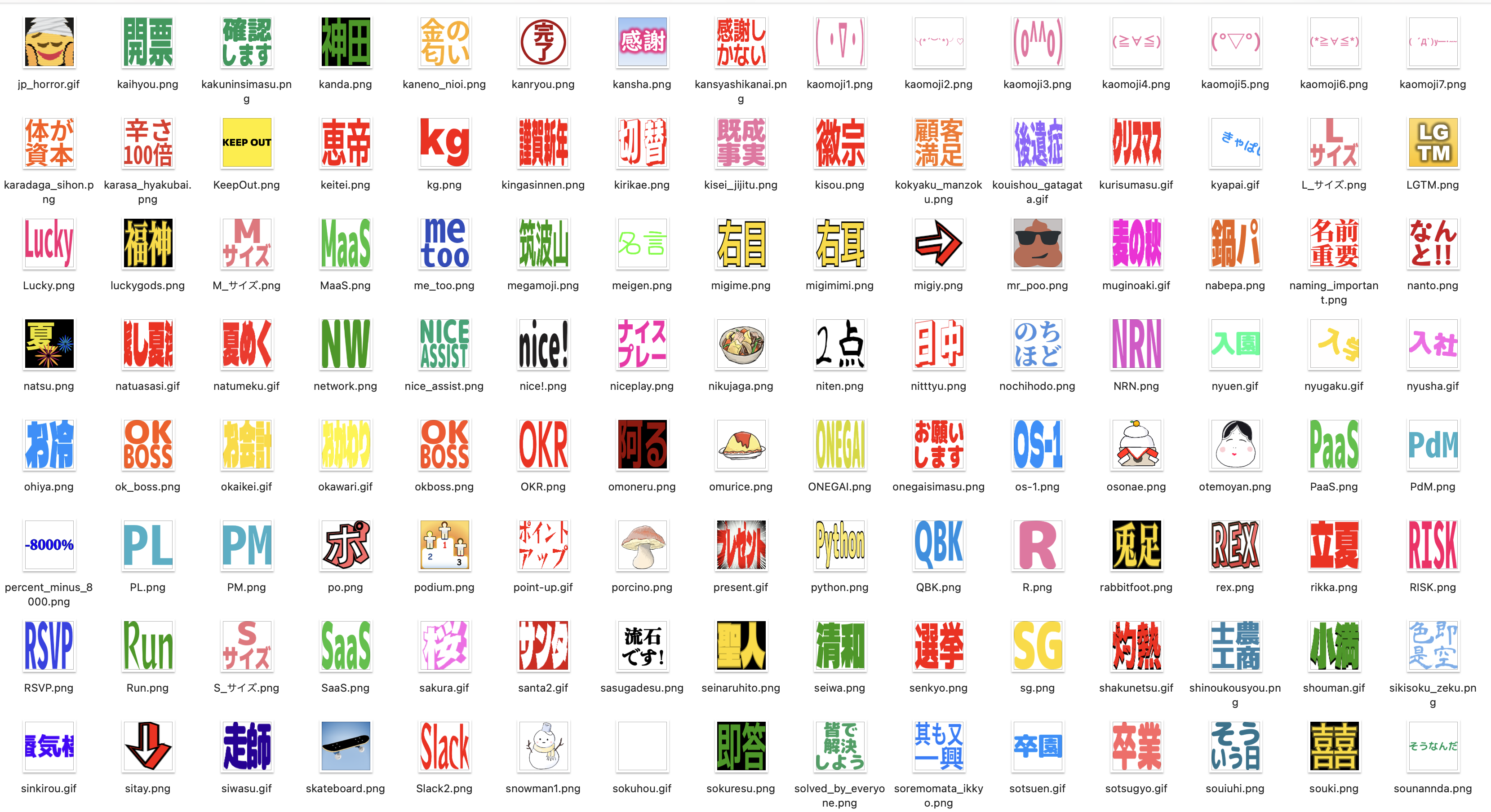 Slackに絵文字を追加してレスポンスを効率化する方法株式会社アイエスエフネット