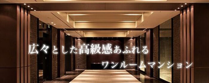 ほっこりRoom | 浦和駅西口のメンズエステ