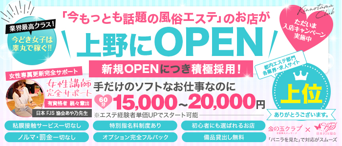 高田馬場・目白の風俗求人【バニラ】で高収入バイト