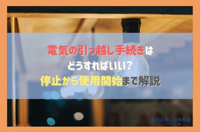 鎌倉水道営業所 - 神奈川県ホームページ