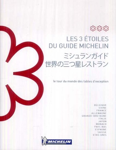 この度ミシュランガイド2025にて星の評価を頂くことができました。いつも素晴らしい食材を届けてくださる生産者や業者の方々、沢山の指導をしてくださった先輩方、そして最初から星を取るということを目標にやってきた私について来てくれたスタッフの皆にはこの場をお