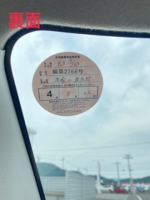 定期点検整備と点検整備済ステッカーについて