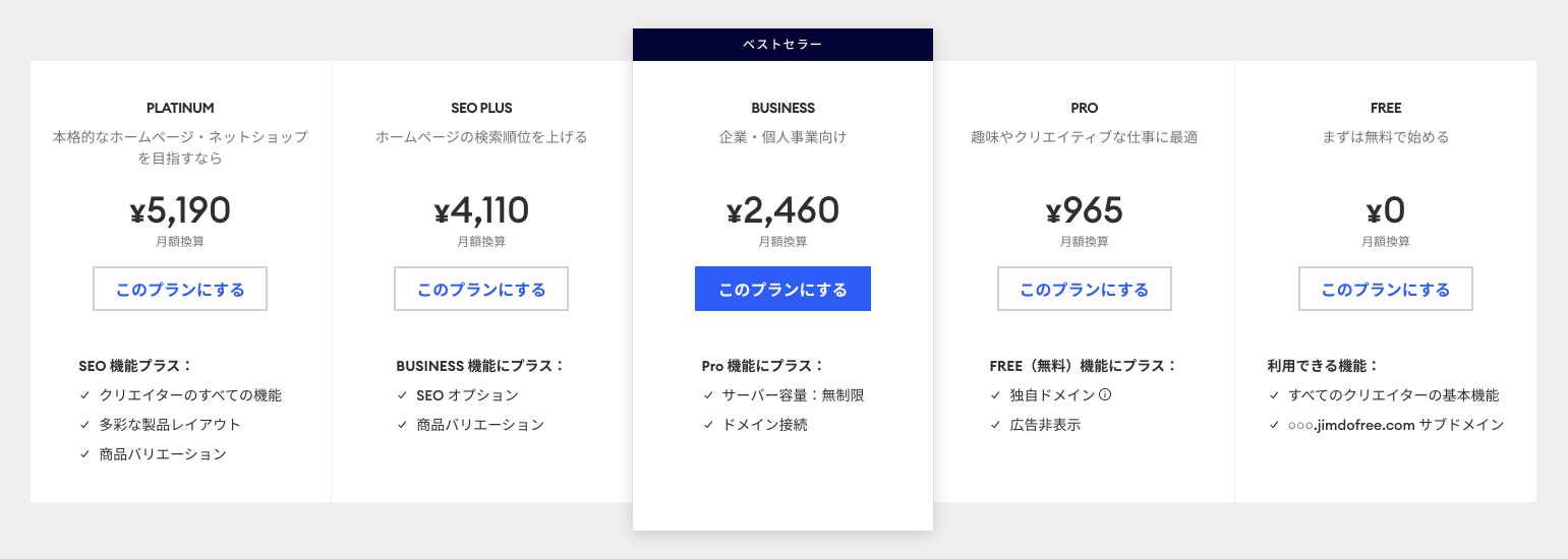 商品価格表01 Navy bizocean ビズオーシャン