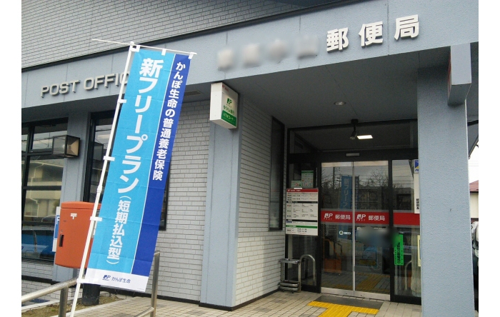 配達時不在で不在留置になった書留やゆうパックの窓口受取の方法