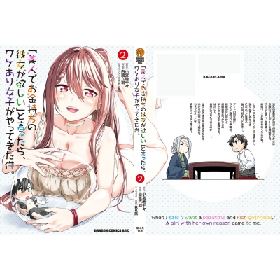 金持ち女子 服装TikTok