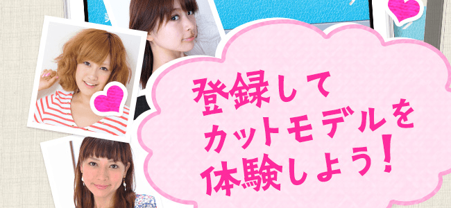 2024年最新 美容師やサロン向けアプリ9選！無料で使えるサービスも用途別に紹介キレイビズメディア