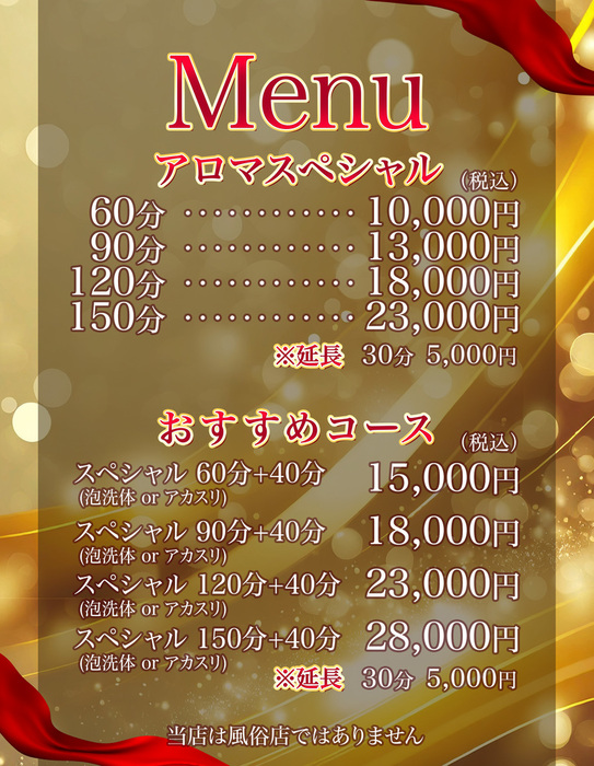 楽屋（らくや）｜石川・金沢市入江のリラクゼーションマッサージ ※当店は風俗店ではございません。 : 石川