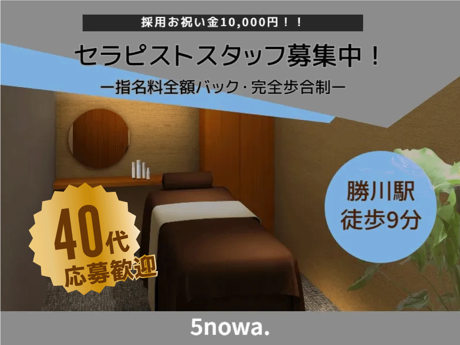 リラクゼーションサロンもんだろう - 井原市井原町 - まいぷれ[笠岡市・井原市・浅口市・矢掛町・里庄町]