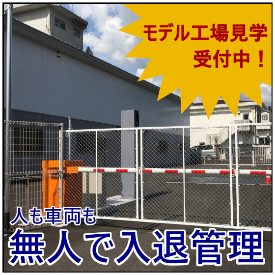 Aisanみらい工場」竣工式を実施ニュース愛三工業株式会社