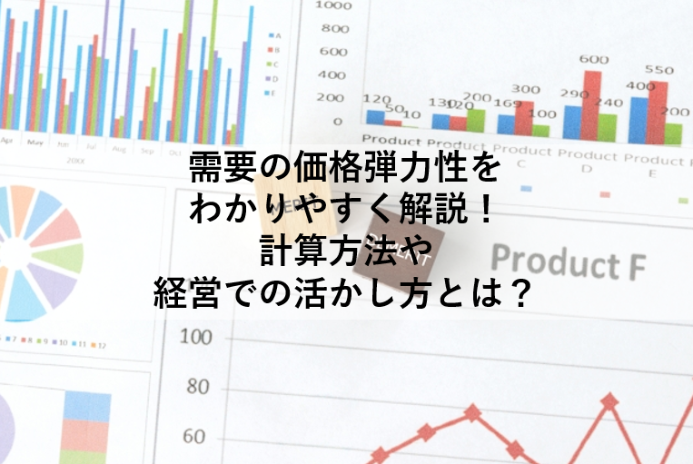 経営を学ぶ～経営学・MBA・起業～