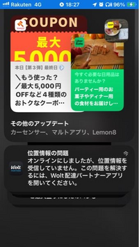 出前館の配達員追跡システムがすごすぎた件HP制作・SEOは中山テック