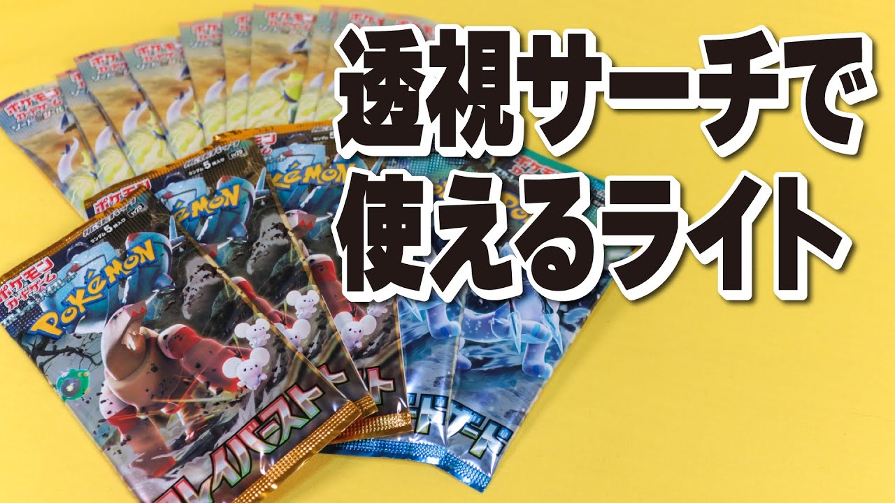 高確率サーチパックを買うな！！！ぱわーどぜっとん