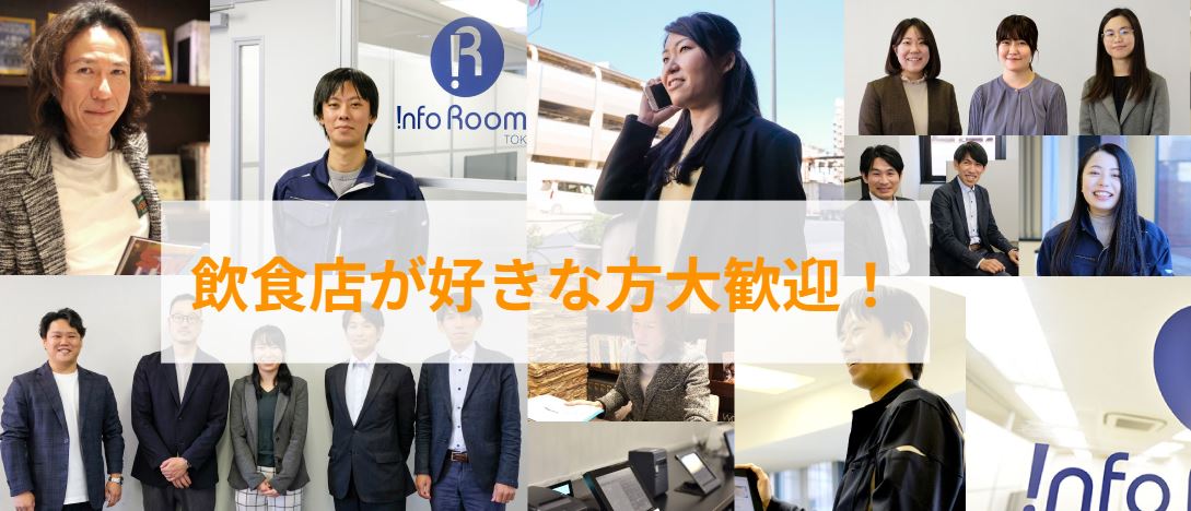 株式会社テンポス情報館の採用・求人情報-engage