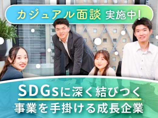 座談会テンポス情報館 求人募集採サイト