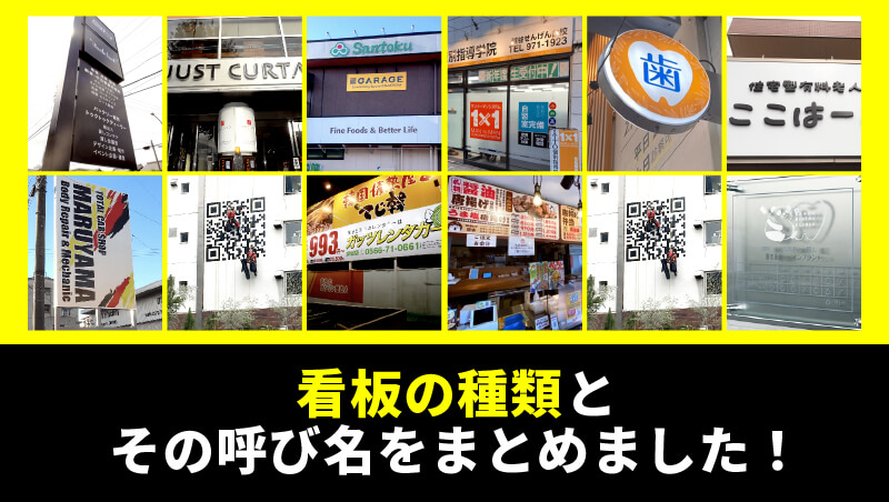 楽天市場 ビル 看板 種類の通販