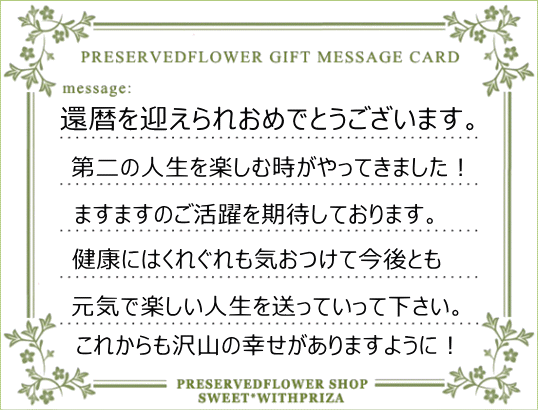 送別メッセージ寄せ書きカード・色紙！退職一言メッセージ向けおしゃれなおすすめランキング 1ページ Ｇランキング