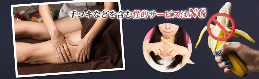 CELEB SPA PREMIUM（セレブスパプレミアム）［梅田(キタ) メンズエステ（一般エステ）］｜風俗求人【バニラ】で高収入バイト