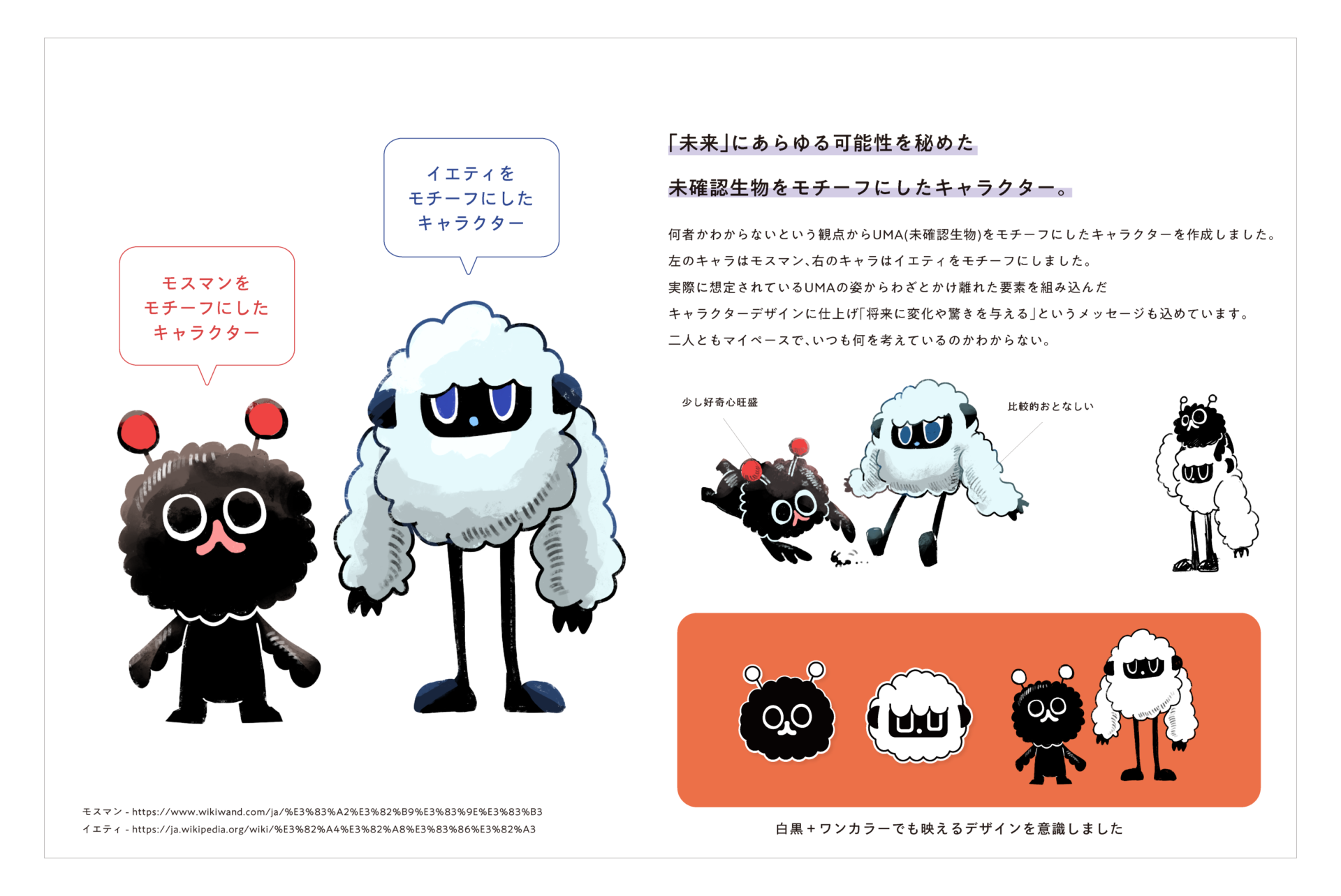 企業キャラクター 成功例に学ぶ、効果的な活用のコツとは